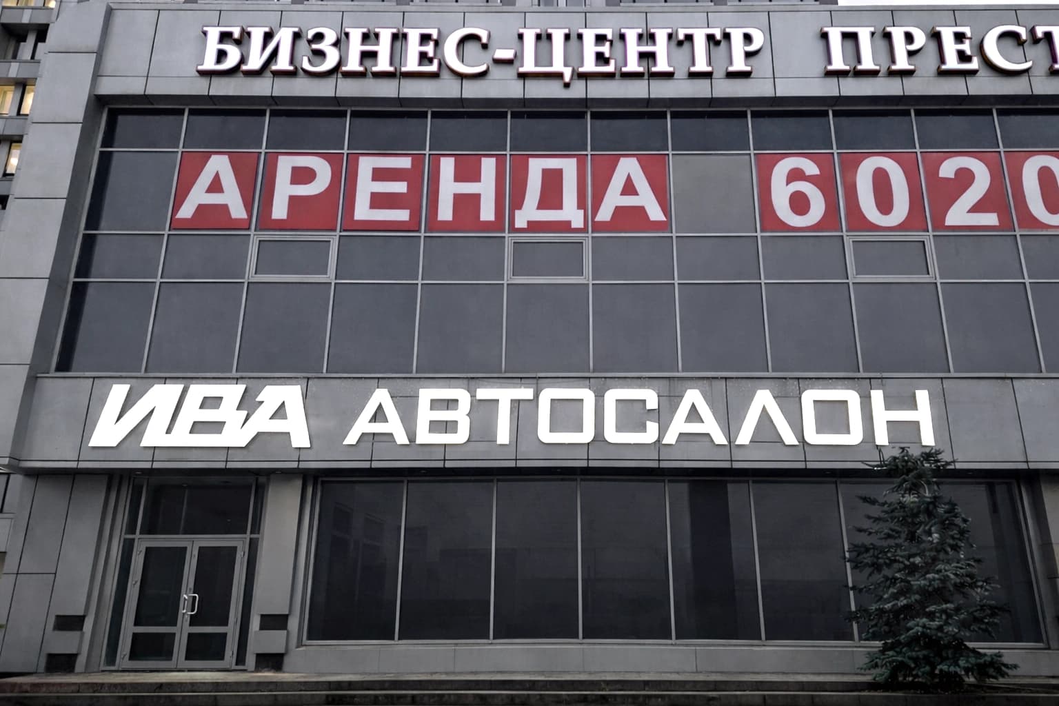 Автосалон НАЗВАНИЕ первое фото